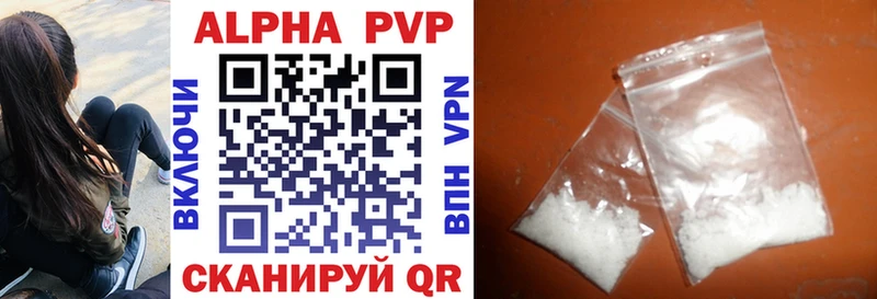 A-PVP Соль  наркотики  Ефремов 