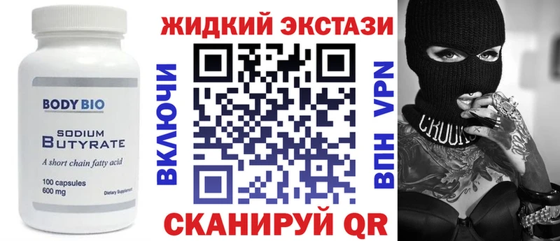 OMG ссылки  Ефремов  БУТИРАТ BDO 33% 