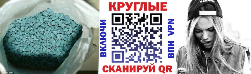 Экстази круглые  mega tor  Ефремов 