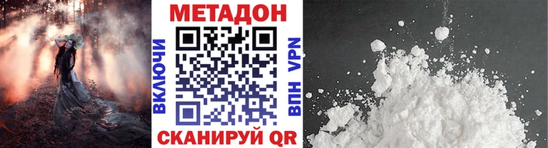 МЕТАДОН мёд Ефремов
