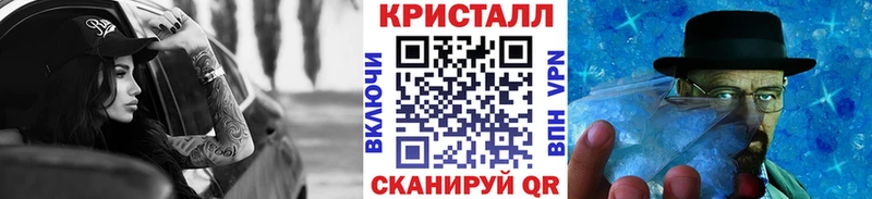 МЕТАМФЕТАМИН кристалл Ефремов